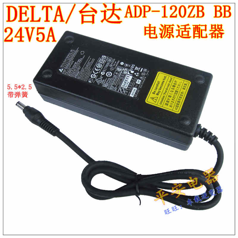 *Brand NEW*Delta ADP-120ZB BB 5.5*2.5 24V 5A 120W AC DC Adapter POWER SUPPLY